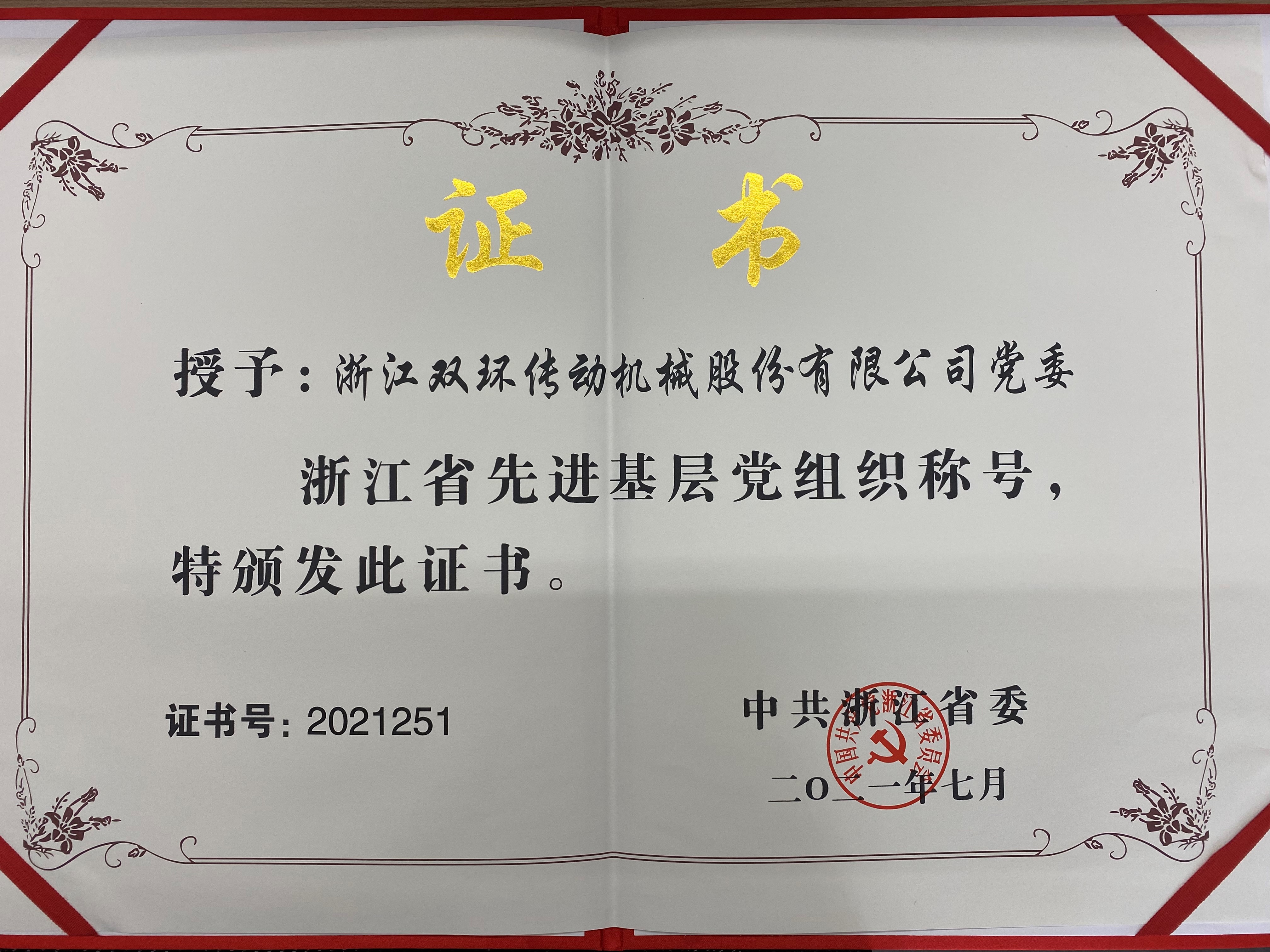 双环